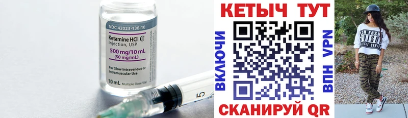 Кетамин ketamine  Кострома 