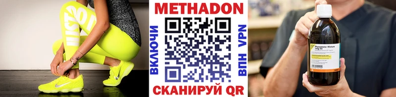 Метадон VHQ Кострома
