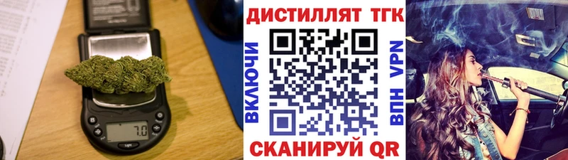 Дистиллят ТГК вейп  блэк спрут зеркало  Кострома  наркошоп 
